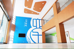 维多利亚世界学院校园环境