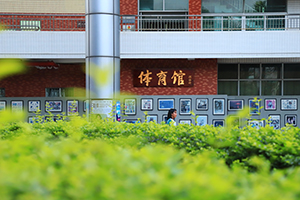 广东实验中学AP国际课程校园环境