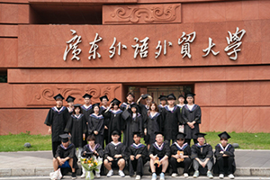 广东外语外贸大学国际学院
