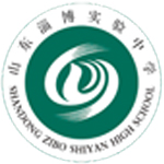 淄博实验中学国际部