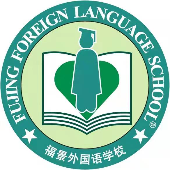 深圳市福景外国语学校