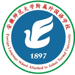 安师大附外国际班
