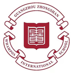 广州市中黄港澳子弟学校