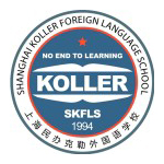 上海民办克勒外国语学校国际部